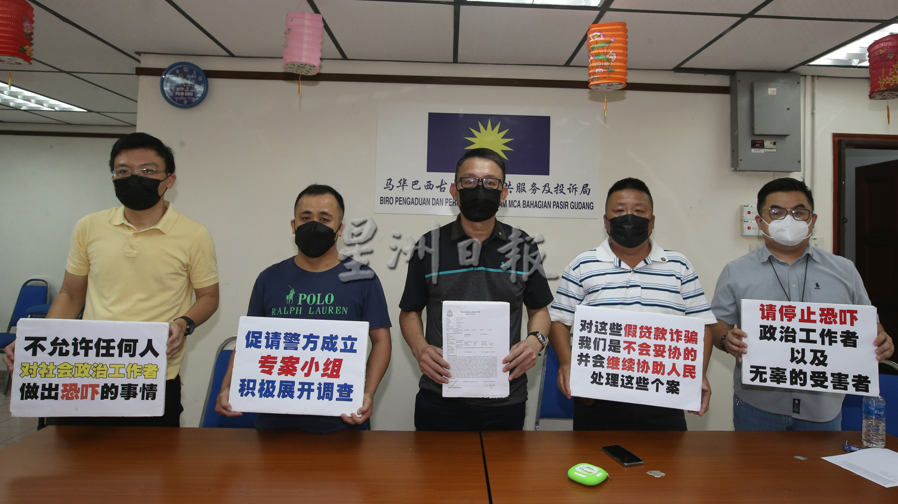 **已签发**柔：第二版头条：误坠狮城网贷陷阱青年母亲大马住家被泼漆，马华助开发布会也接恐吓