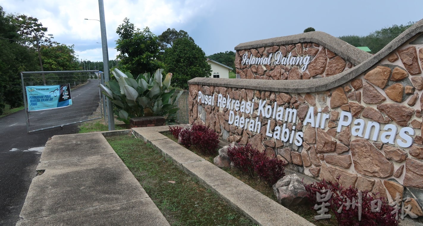 **已签发(请置头条)**柔︰第三版头条:【特稿】︰拉美士热水湖休闲中心,设儿童戏水区促亲子旅游