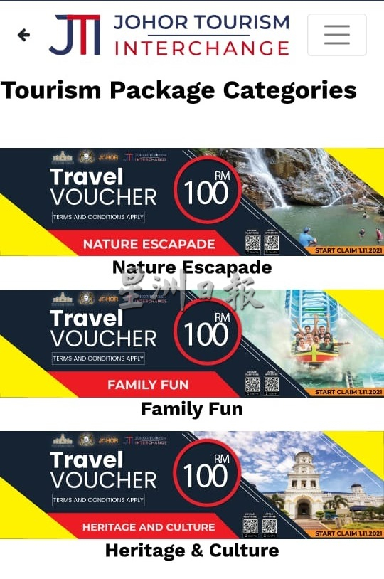 **已签发（请置头条）**柔：封面：主文：柔推1万5000份旅游配套礼券，供国人11月5日起网上申领