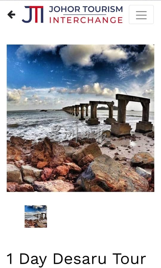 **已签发（请置头条）**柔：封面：主文：柔推1万5000份旅游配套礼券，供国人11月5日起网上申领