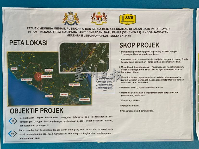 **已签发(请置头条)**柔:封面:全国死亡车祸黑区之一联邦50号公路,道路提升与新增措施工程今动土