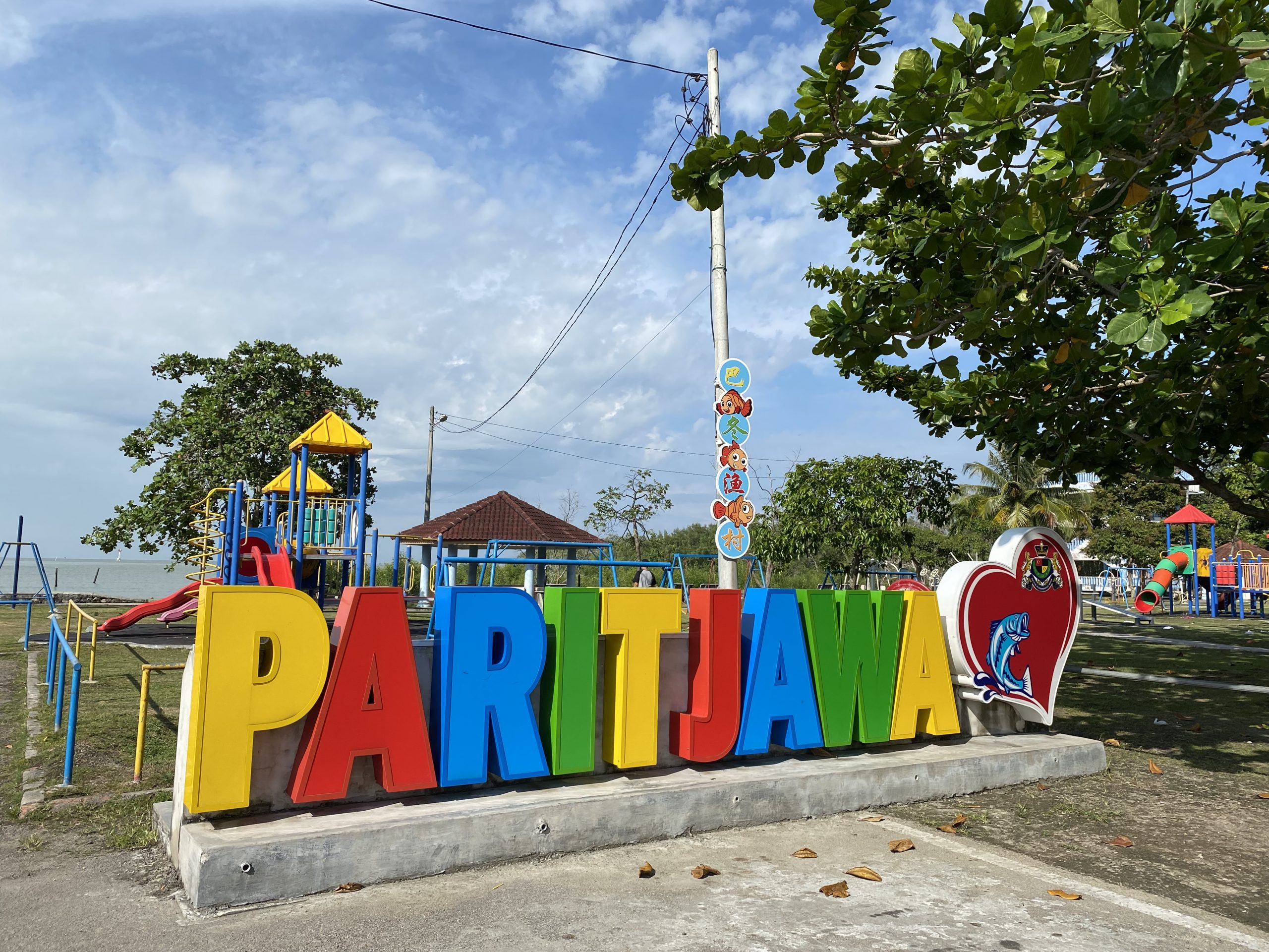 **已签发(请置头条)**柔:封面:特稿:【复苏期中乡镇游】之麻坡篇:走进渔村体验悠闲,到巴冬走一趟人文生态之旅