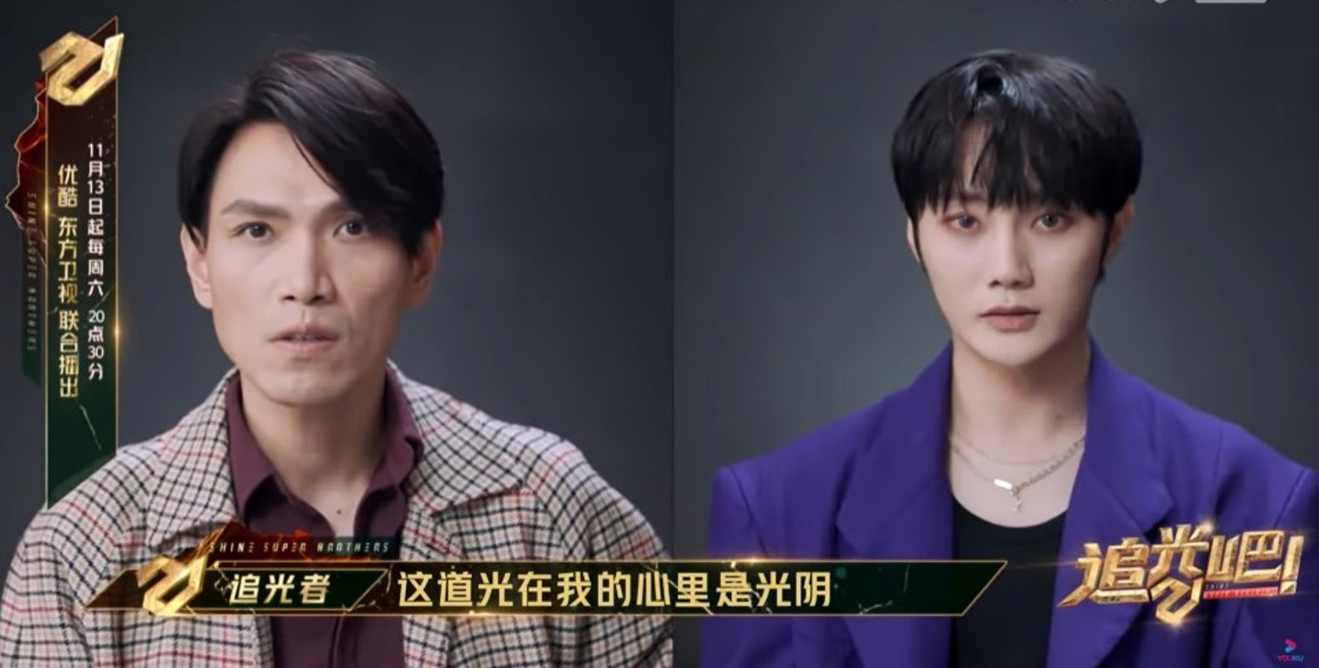 应限娘令?|《追光吧2》玩军训　有哥哥迟到被罚发飙罢录	