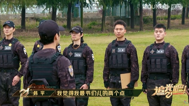 应限娘令?|《追光吧2》玩军训　有哥哥迟到被罚发飙罢录	