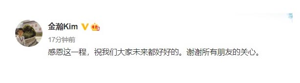 张芷溪金瀚官宣分手 2月曾曝男方出轨