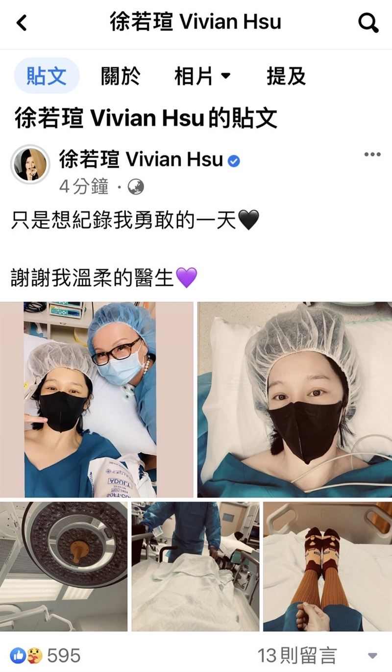 徐若瑄突爆入院开刀 病床照曝光粉丝集气