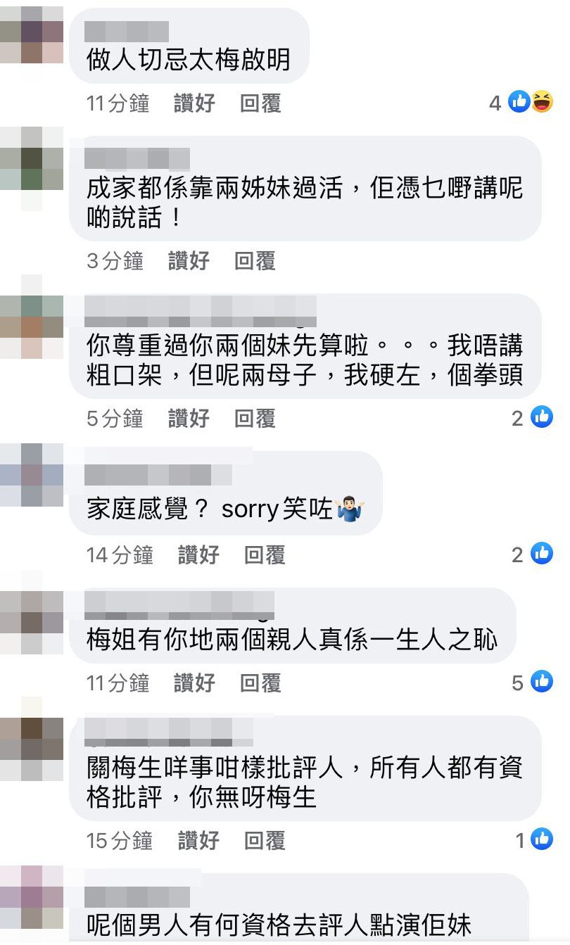 批《梅艳芳》失真 梅启明不满梅妈戏份少