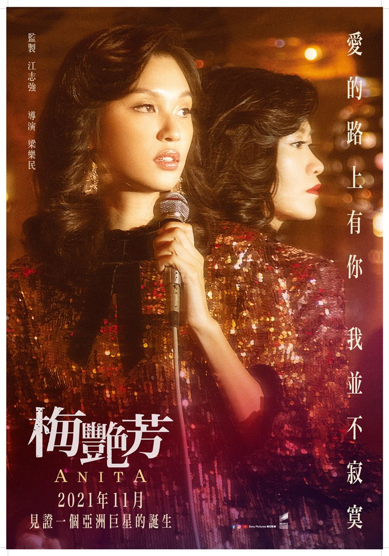 批《梅艳芳》失真 梅启明不满梅妈戏份少