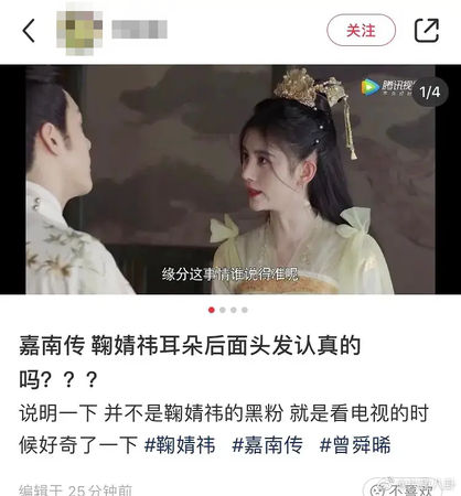 新剧特写曝耳后没头发.鞠婧祎陷秃头危机