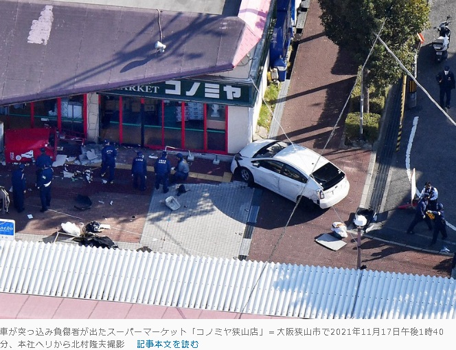 日本老人踩错油门 撞飞3人1人惨死