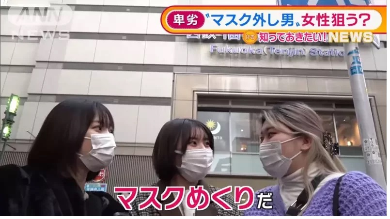 日本街头惊现变态劫匪 不抢钱财只爱少女口罩