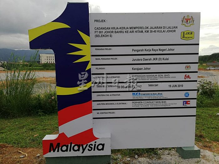 柔:《新闻》黄勃扬促政府慎选有能力的新承包商