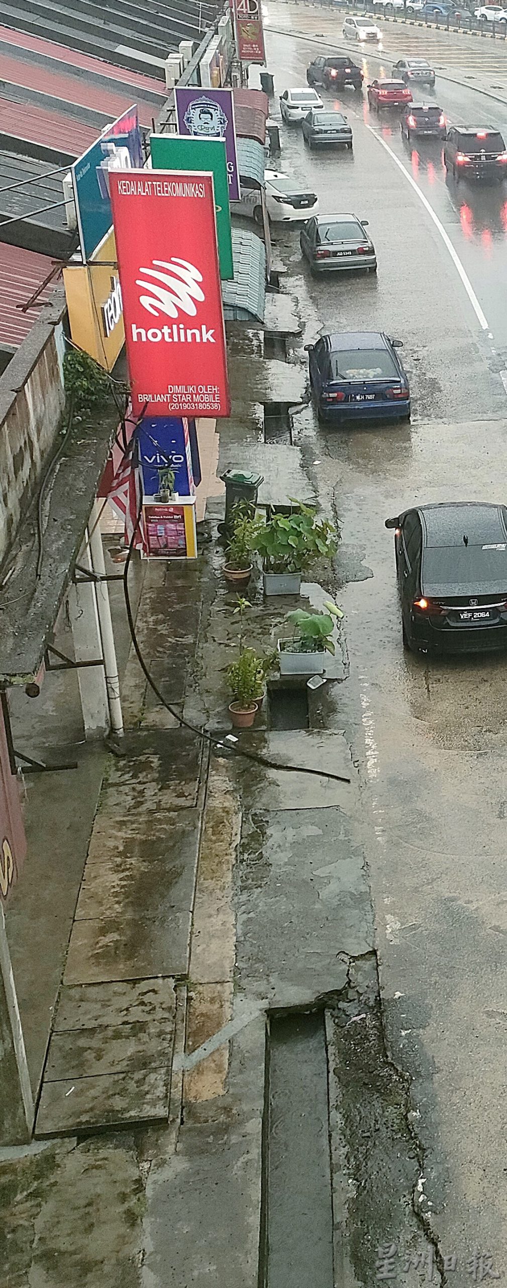 柔:【民生特工队】:士乃联邦大道疑排水系统受阻,逢雨成灾