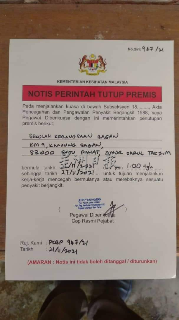 柔：峇多校近日爆疫情  再2国小1国中暂关闭