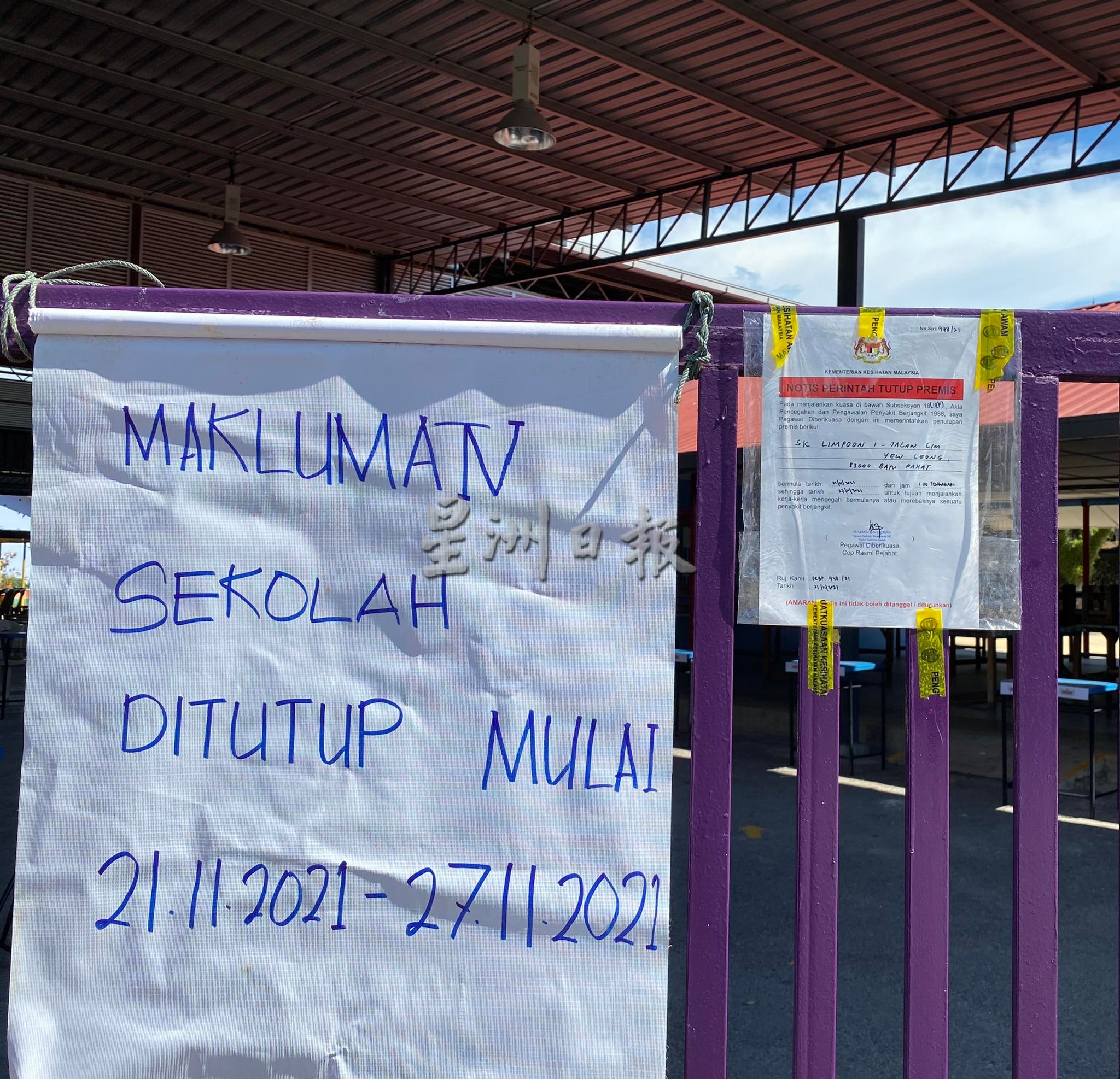 柔：峇多校近日爆疫情  再2国小1国中暂关闭