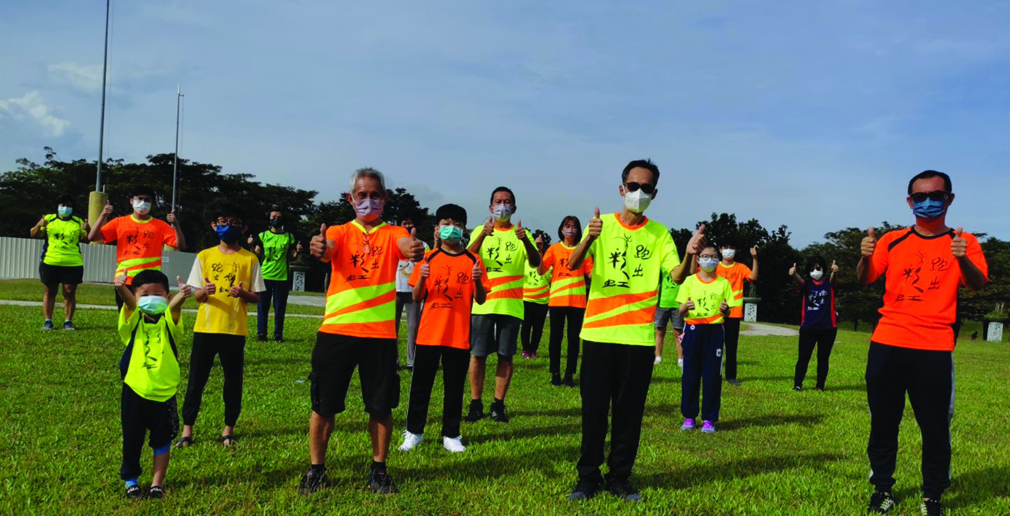 柔:已审新闻:人间慈悲基金会“跑出彩虹”虚拟义跑11月7日起举行