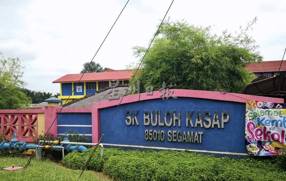 柔:师生确诊须进行消毒 昔本周4学校被令关闭