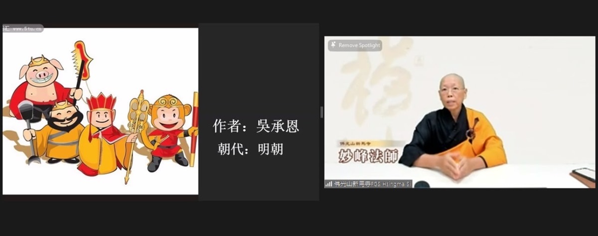 柔:文告:士姑来大学城国中二校100名师生参与线上祈福会