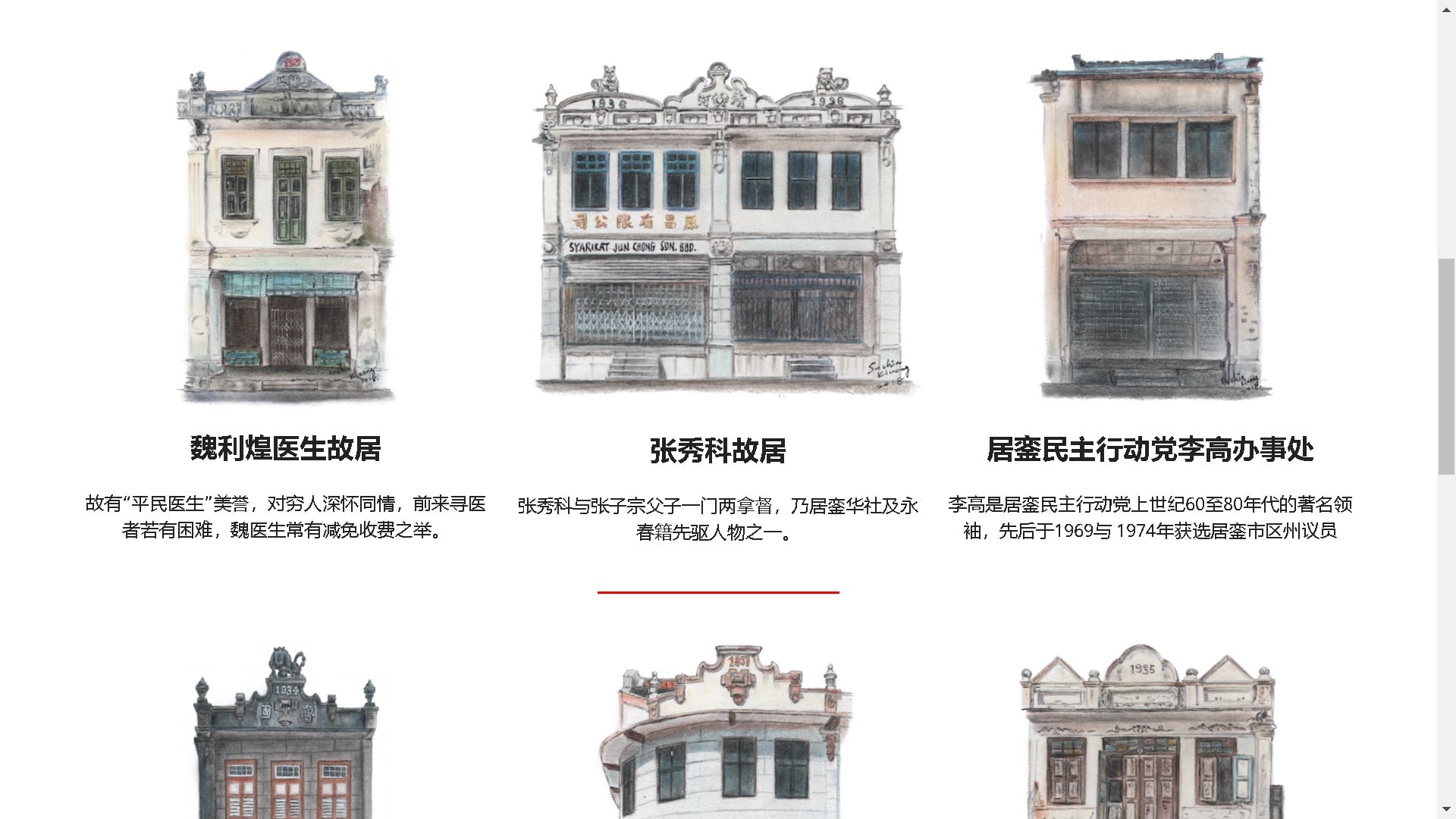 柔:特稿:【复苏期中乡镇游】之居銮:漫步老街登高望远,居銮也可以这样玩