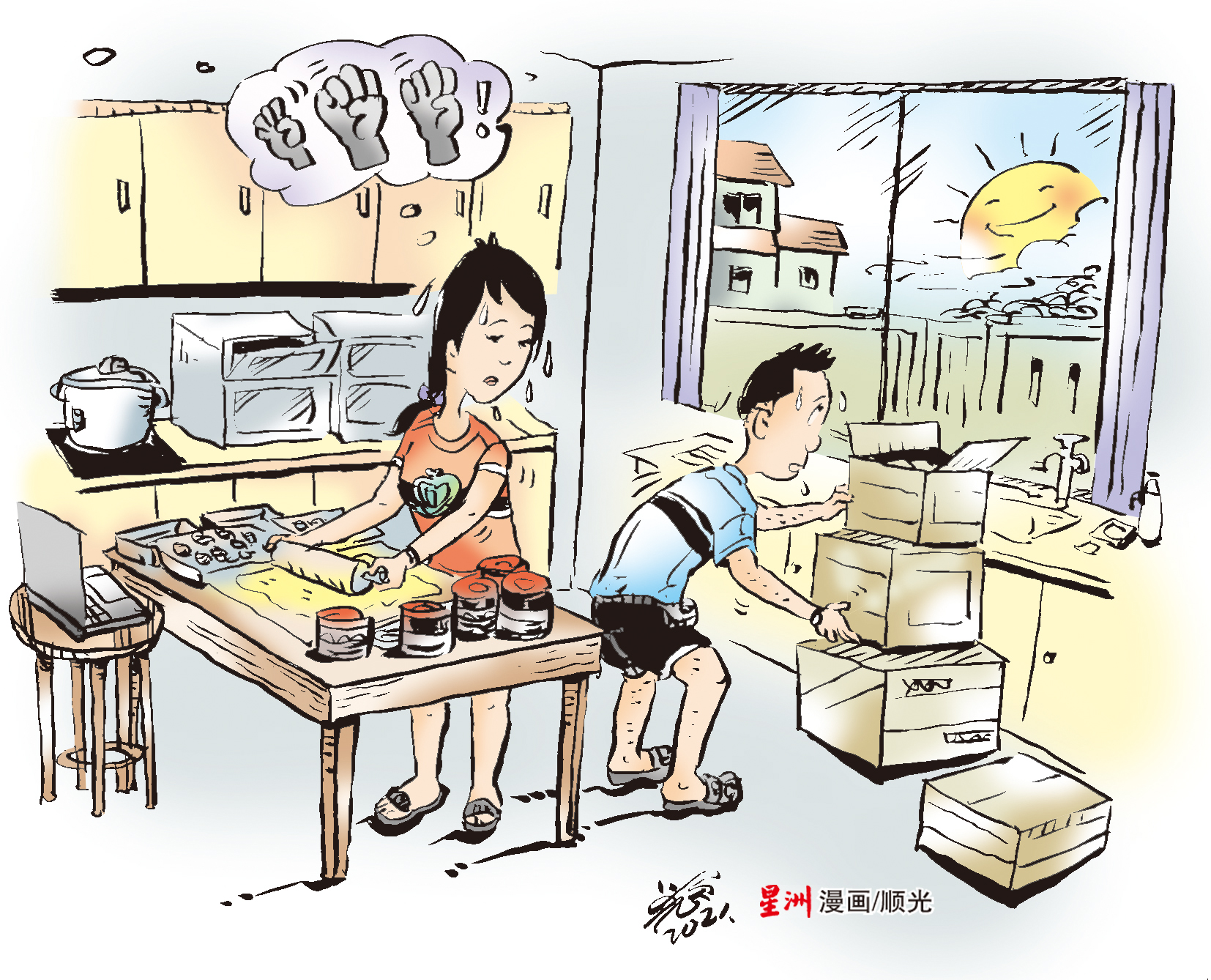 柔：让心亮起来：入不敷出 我喘不过气!