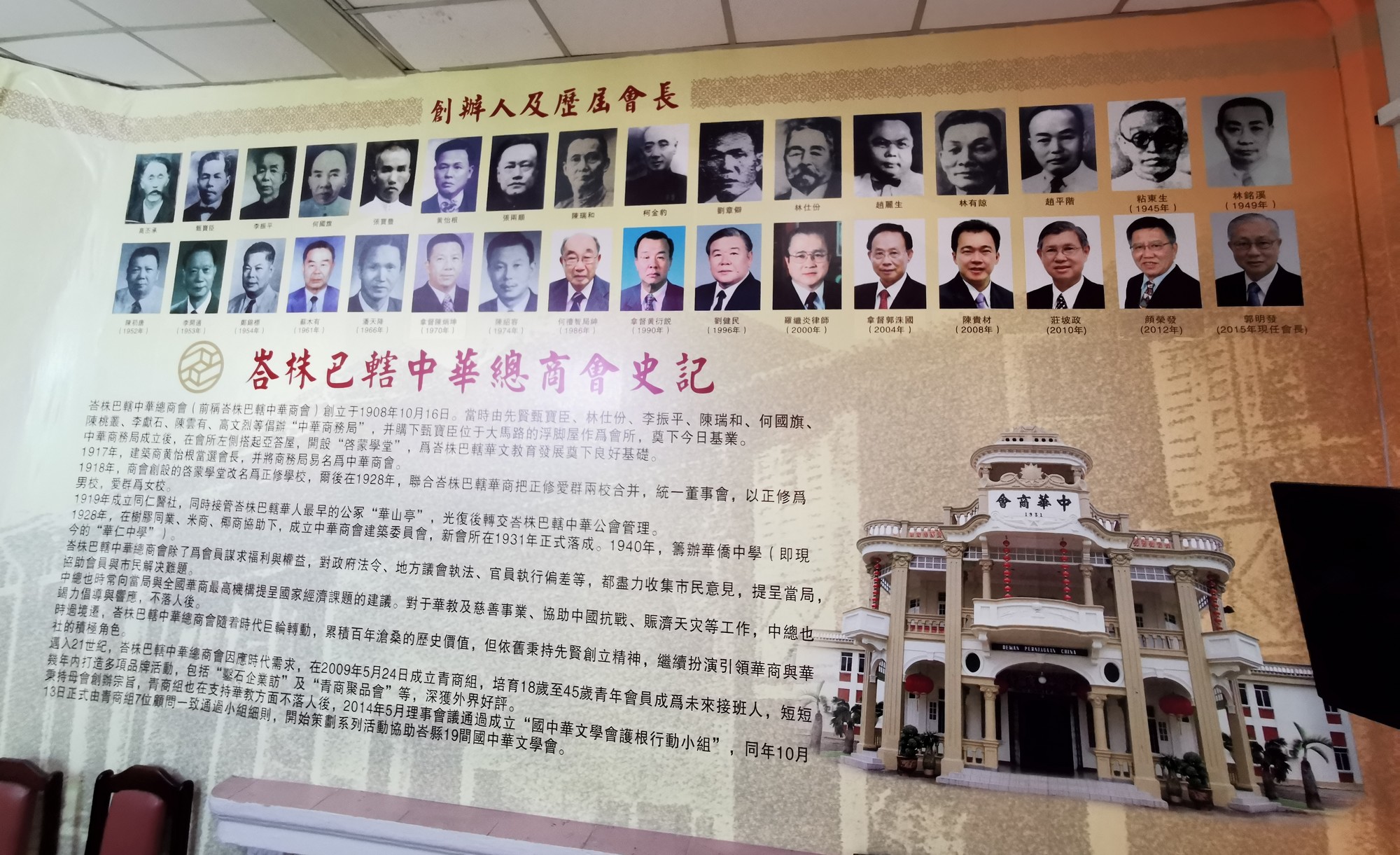  柔：这些人那些事（11月15日见报）：带领华社筹款援中抗日，峇抗日英雄赵丽生宁死不屈