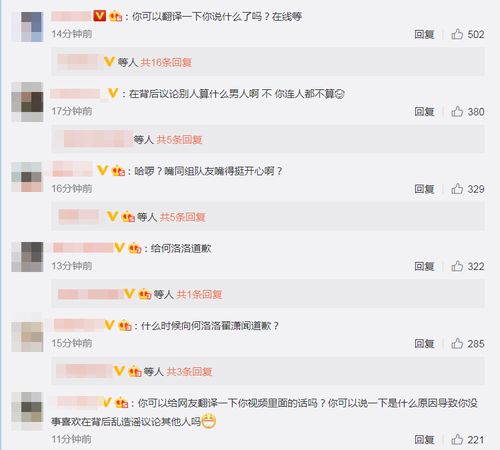 爆劈腿吃软饭睡老板 《创造营》男星道歉