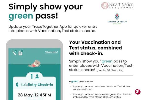 狮城更新合力追踪手机应用 扫码一次即现“绿色通行证”