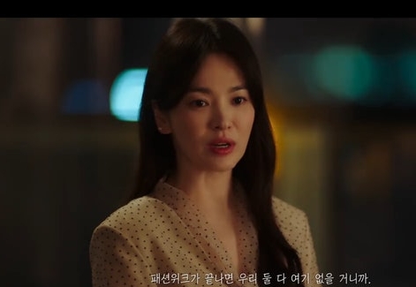  现正分手中︱宋慧乔被批演技没突破　念法语台词像背书	 