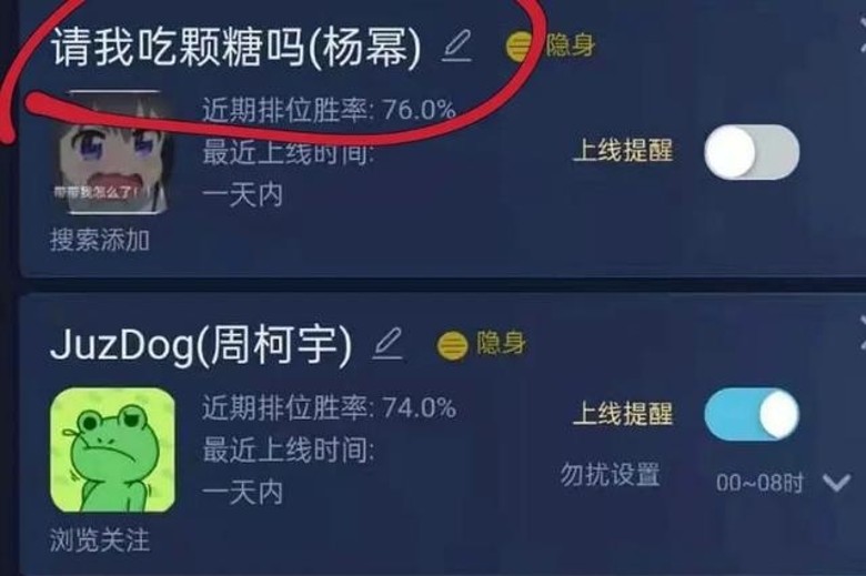 相差16岁！ 杨幂爆恋19岁周柯宇