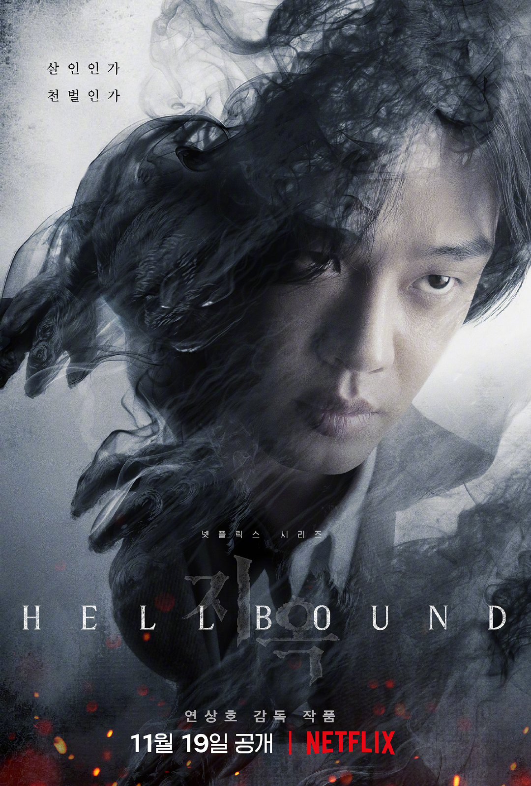 破《鱿鱼游戏》纪录 《地狱公使》登全球点击No.1