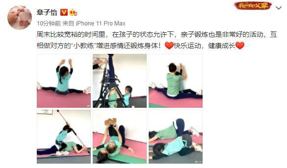 章子怡训练女儿做瑜伽  醒醒劈叉有模有样