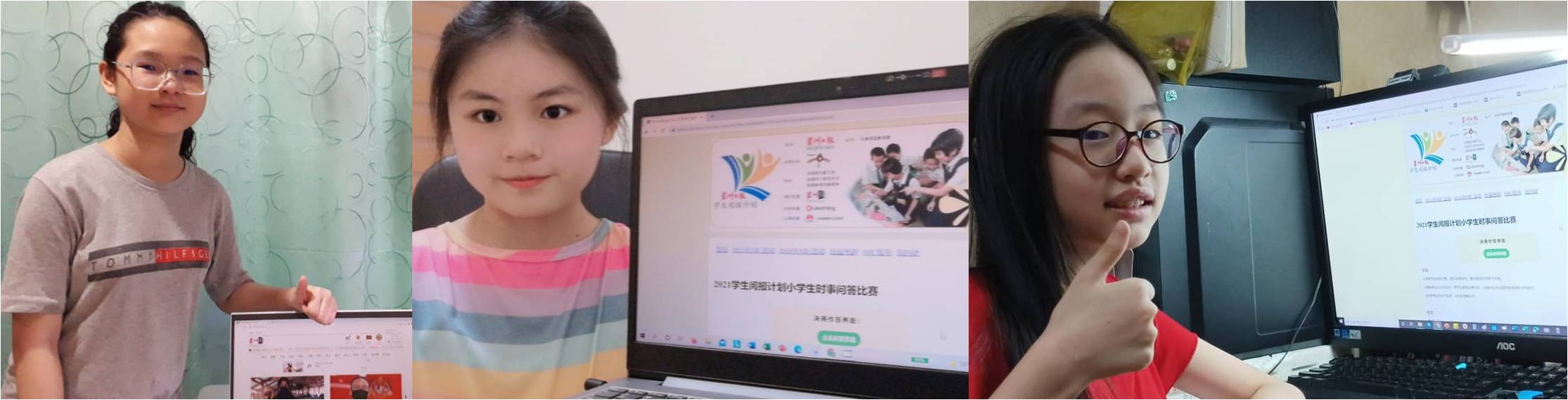 第25届《星洲日报》小学生时事问答比赛雪隆县区赛成绩出炉