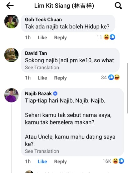 纳吉踩场林吉祥大受欢迎 “天天念我，要跟我约会啊？”