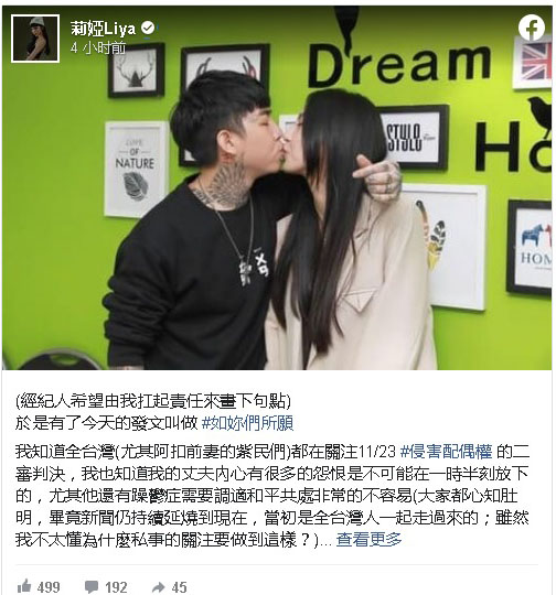 莉娅认小三向正宫道歉  网揪3争议句轰“嚣张”