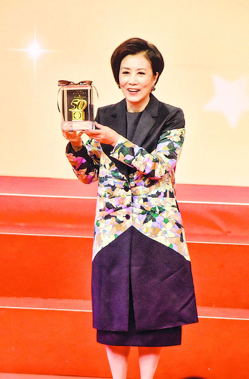 获颁50年服务奖 汪明荃:未想过离开