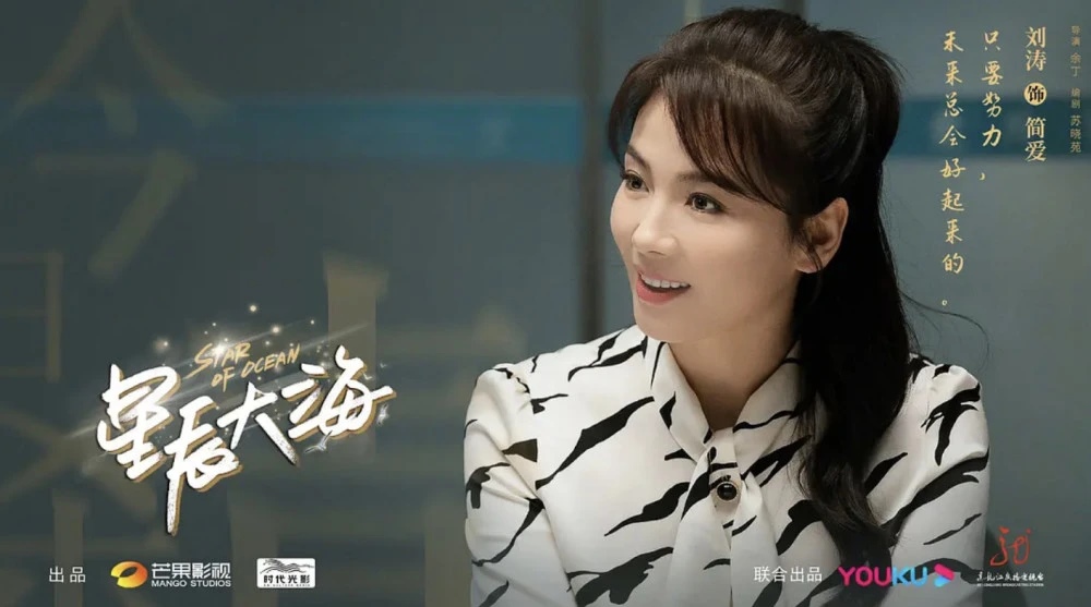 被指“中年偶像剧专业户”？ 刘涛回怼：天天盯我年龄有啥意思