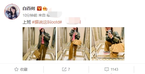 被曝复合初恋秘产二胎 白百何懒理晒剪刀手