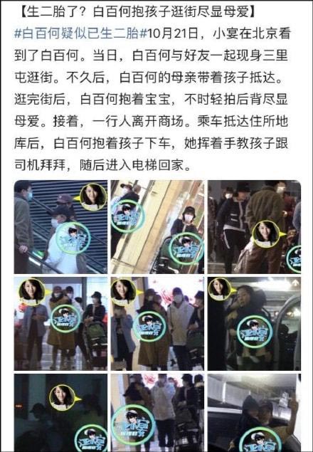 被曝复合初恋秘产二胎 白百何懒理晒剪刀手