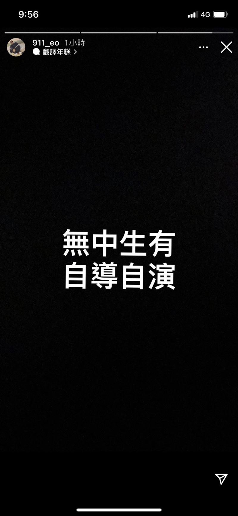 被爆与熟女开房间  春风怒驳：自导自演