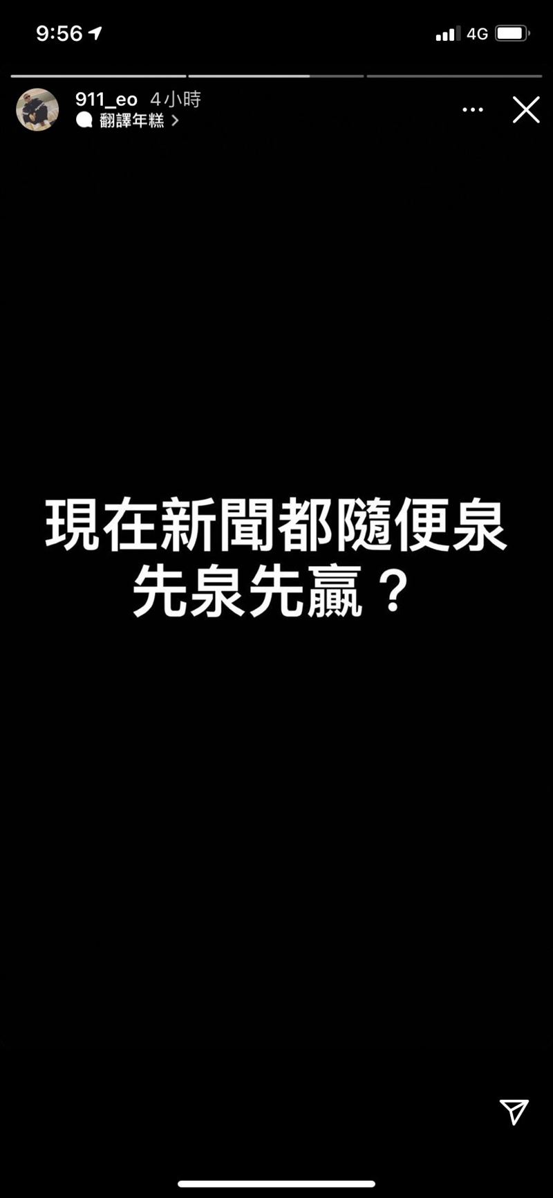 被爆与熟女开房间  春风怒驳：自导自演