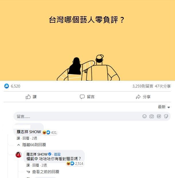 被网标记是零负评艺人 小猪自嘲有看对题目吗?