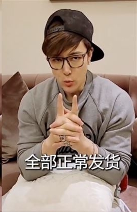 许绍洋卖货标错价惨赔66万喊心疼 网民质疑“营销手段”