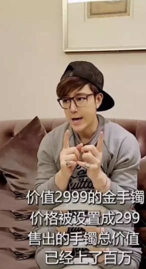 许绍洋卖货标错价惨赔66万喊心疼 网民质疑“营销手段”
