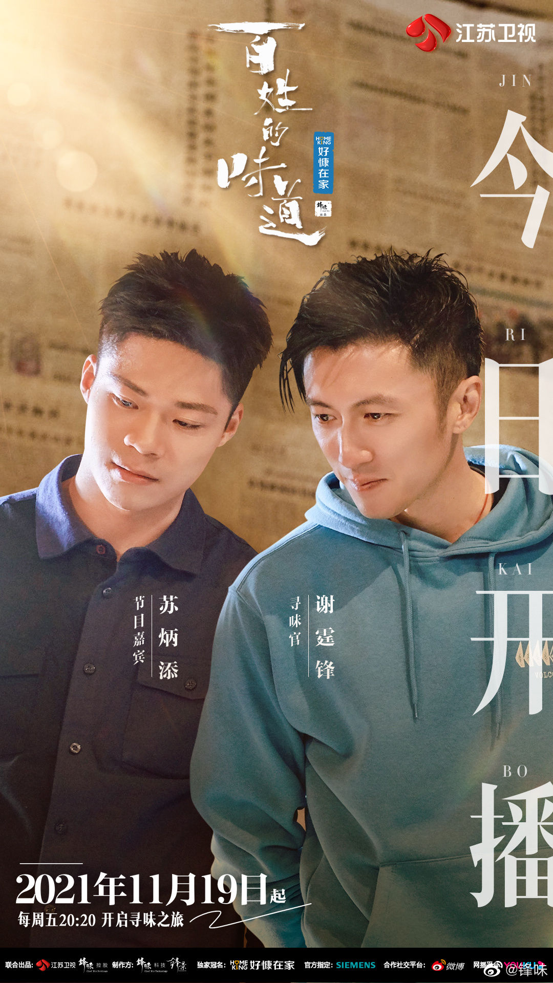 谢霆锋下身超软Q！ 穿牛仔裤轻松一字马 