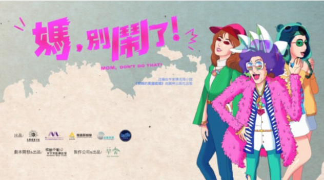 贾静雯监制新剧遭退货 1集126万卖Netflix还惨亏