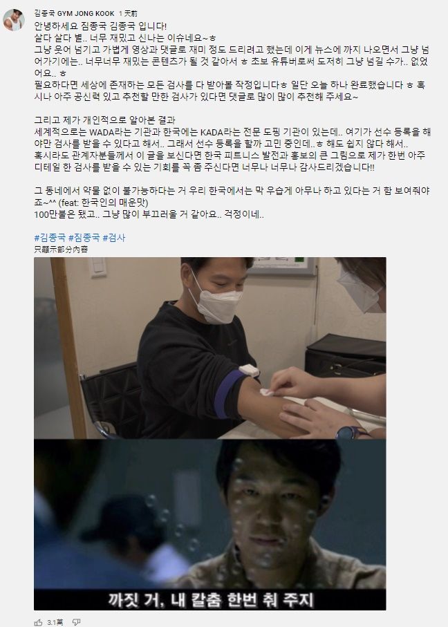 遭网红质疑服药养肌 金锺国：愿意接受所有检查