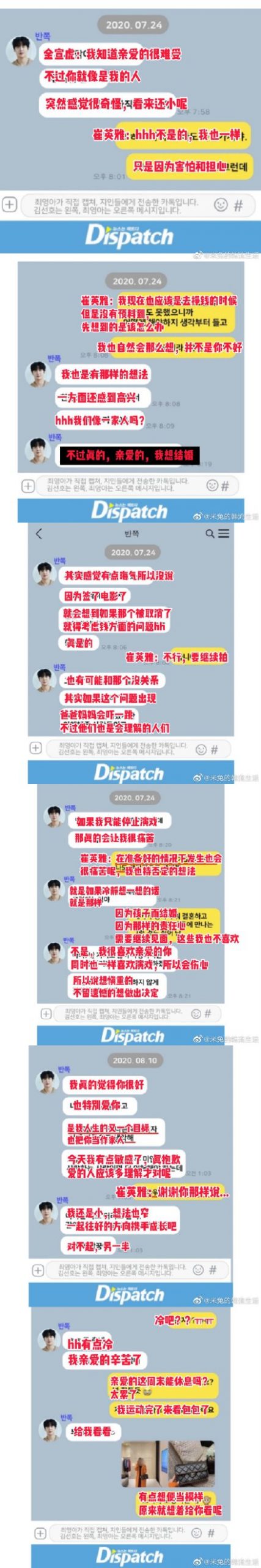 金宣虎撕下渣男标签！ 再爆前女友主动提堕胎