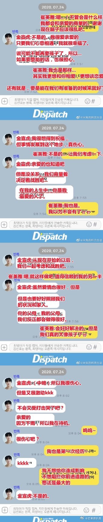 金宣虎撕下渣男标签！ 再爆前女友主动提堕胎