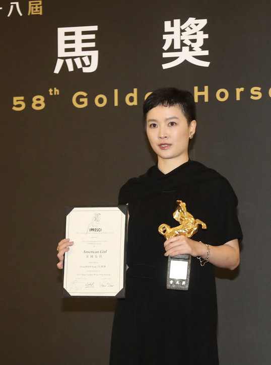 金马58|《美国女孩》连夺费比西及观众票选奖