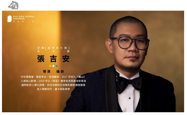 金马评审团出炉|张吉安任评审 李心洁赴台颁奖